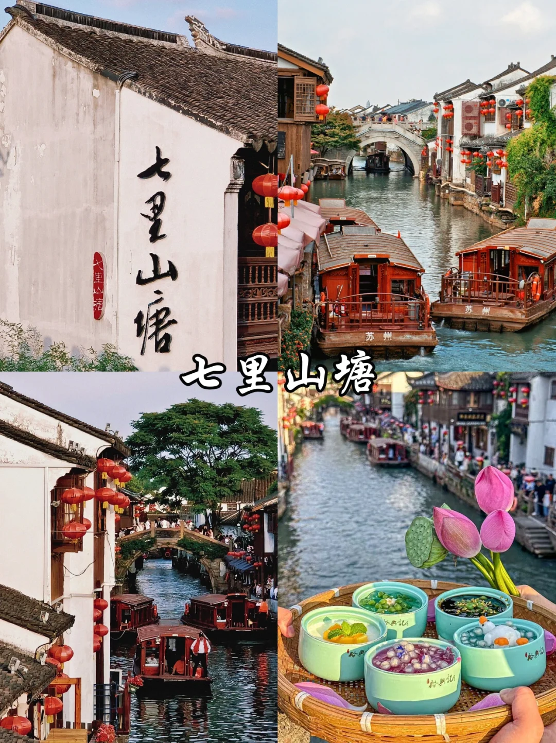 🔥苏州必去9️⃣大热门景点,看这篇就够啦!