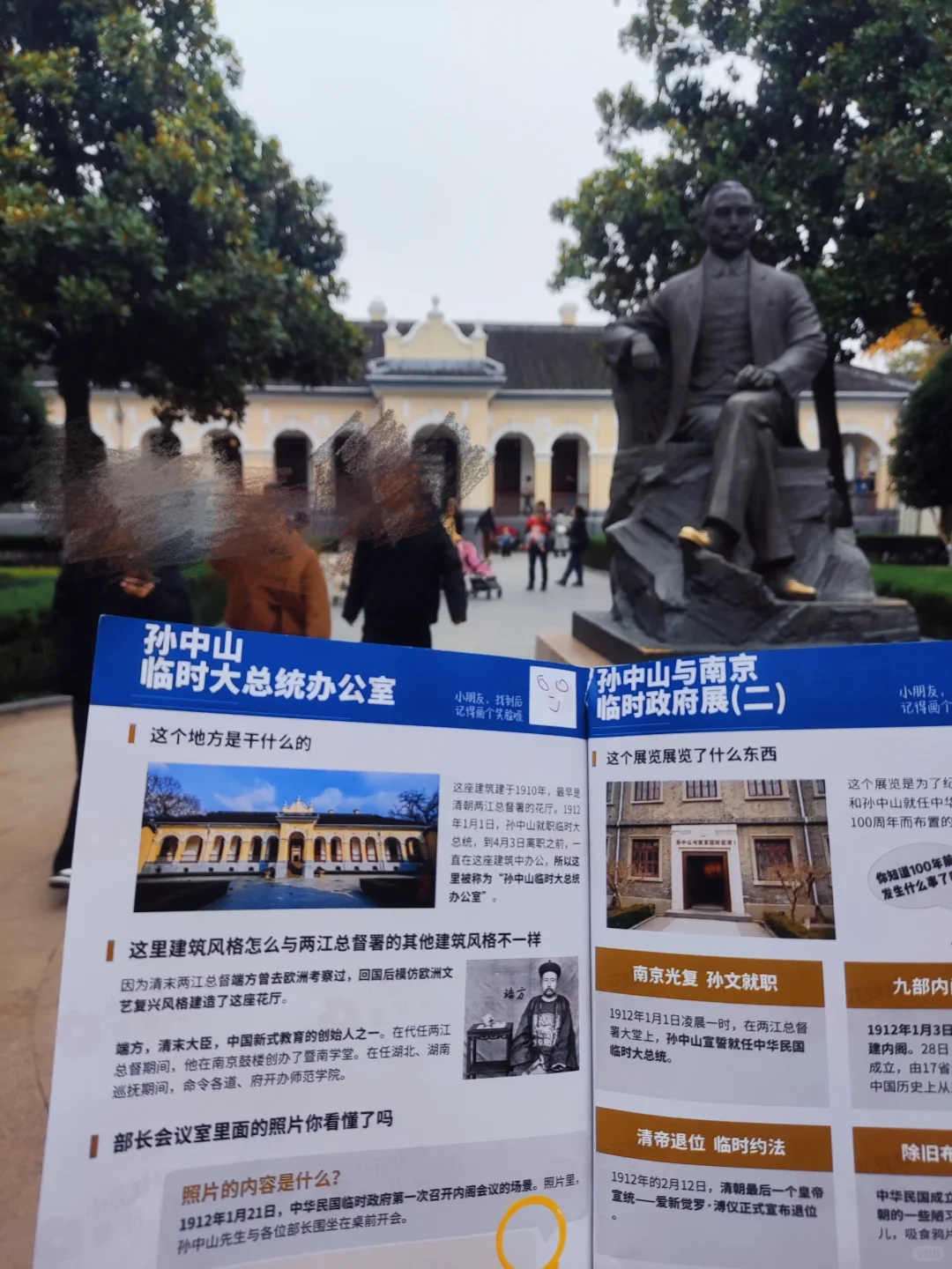 来南京一定要留1天给南京博物院和总统府