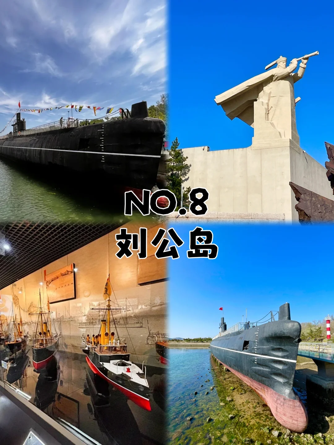 04男大📍威海两天一夜|不废腿版旅游攻略