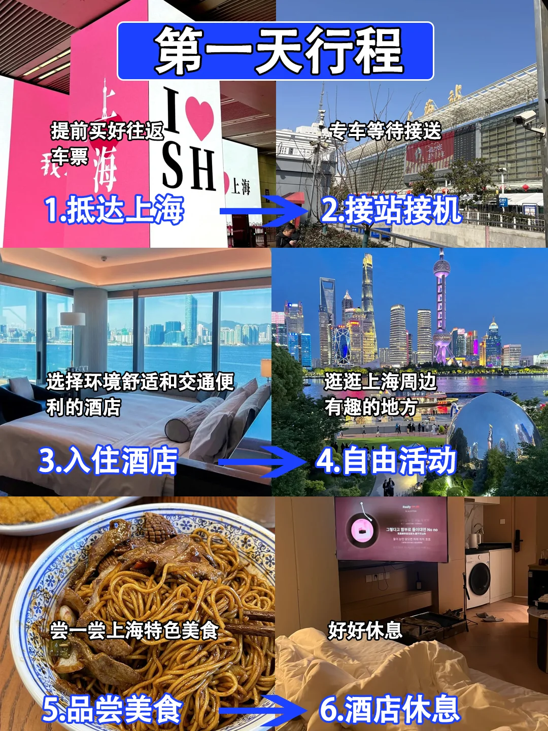 上海景点真实排行✅这些地方放心冲❗