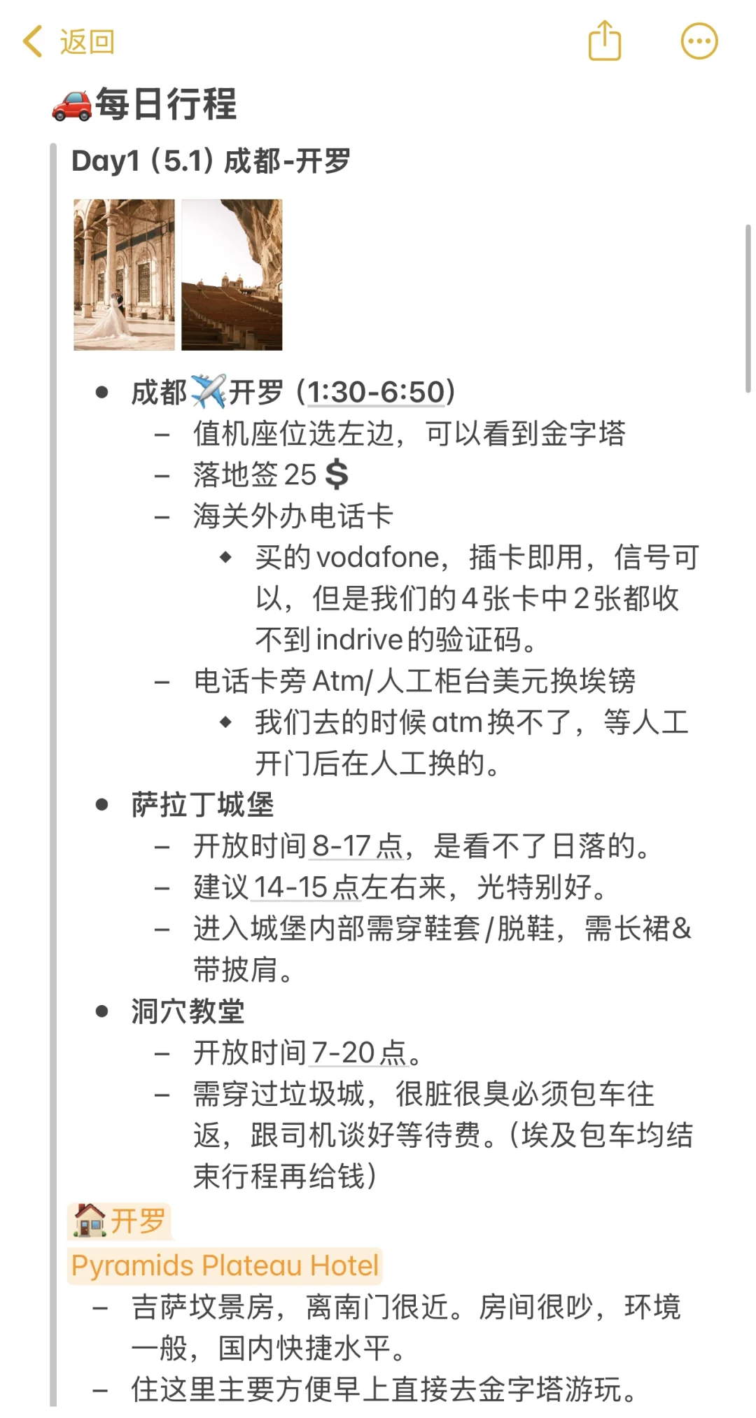 埃及旅游攻略| 女生10天9晚自由行超详细版