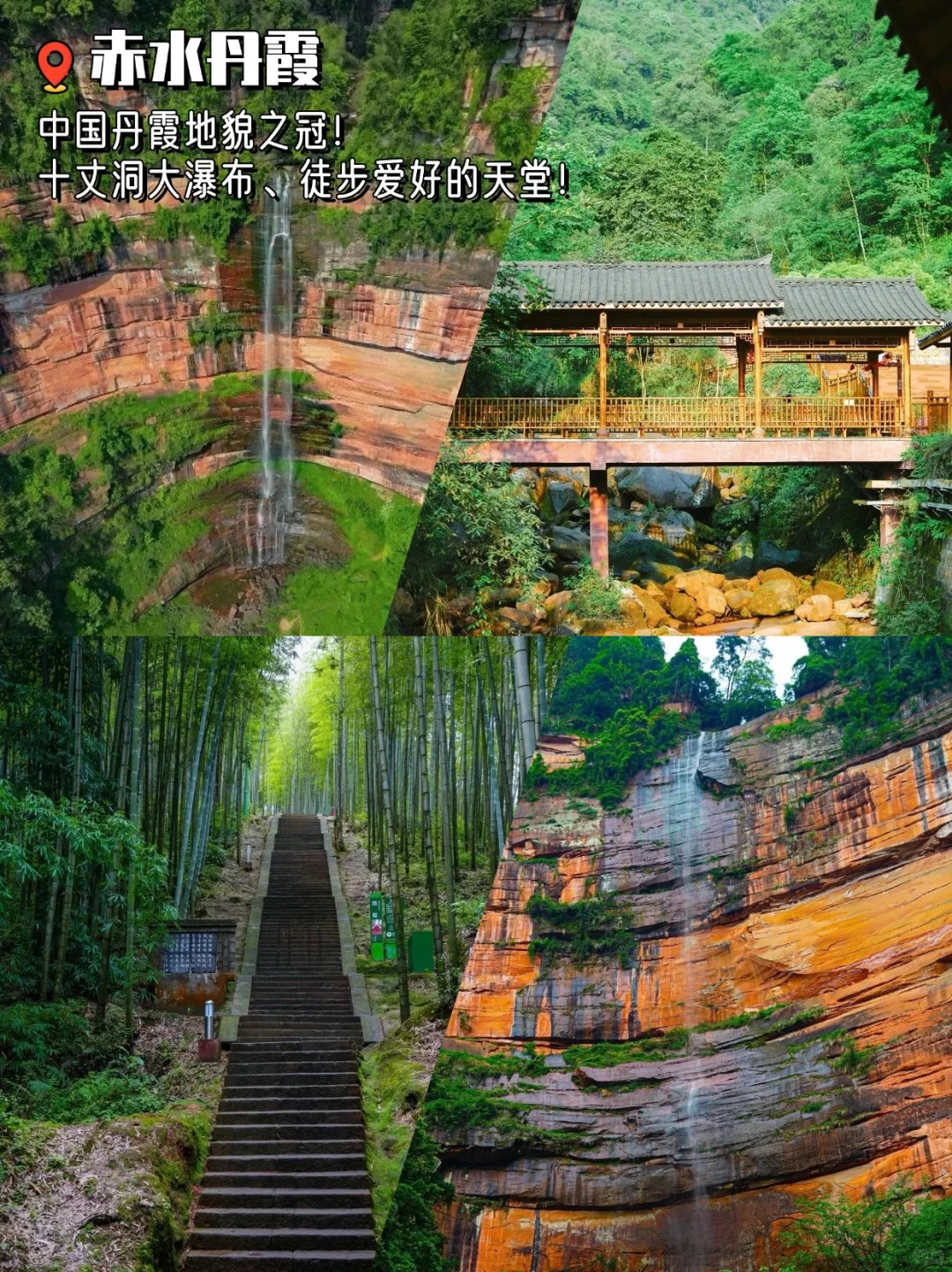 贵阳必去的9️⃣大景点‼️来了你就不想走💢