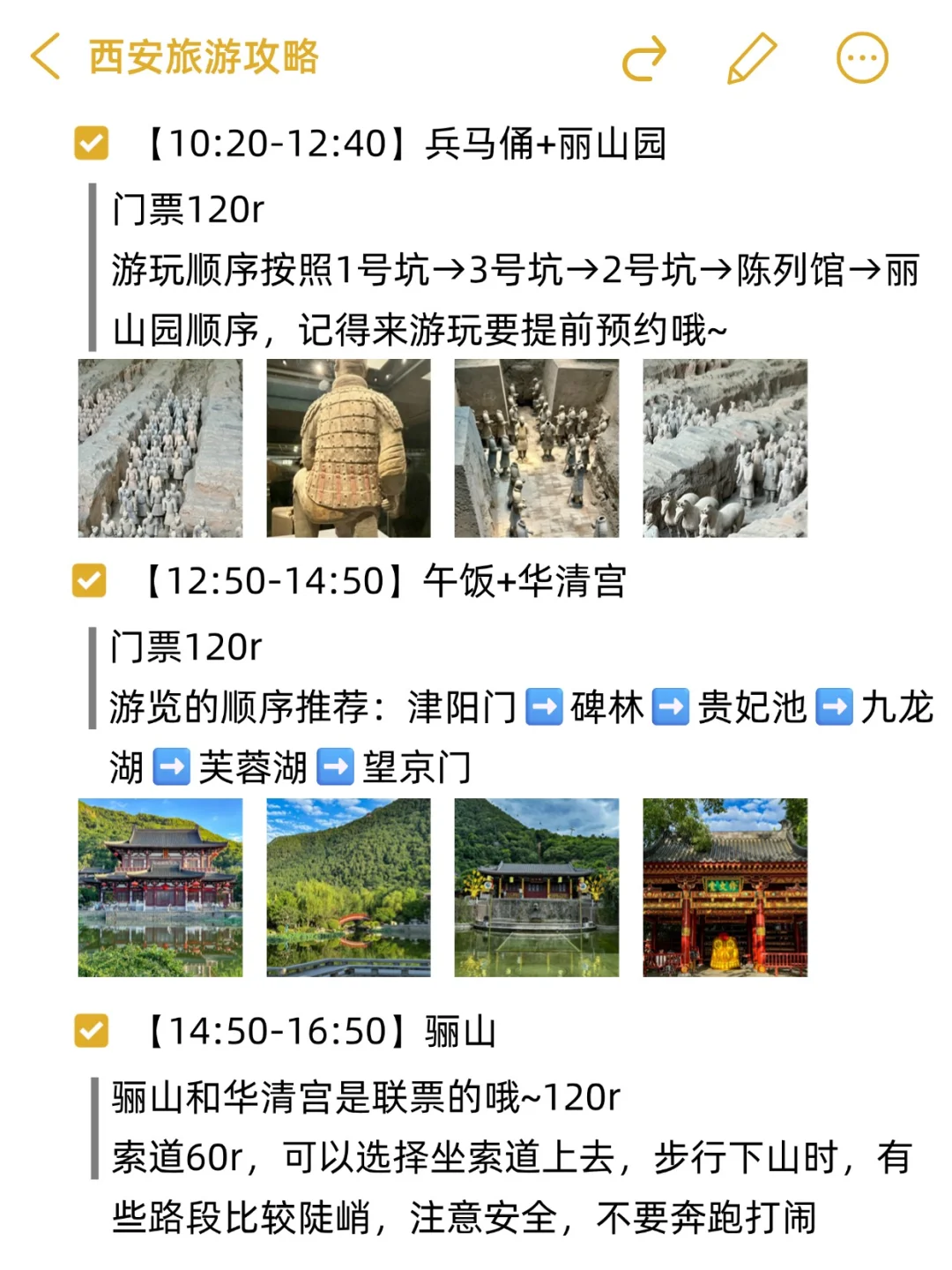 苦bi大学生穷游西安（省💰版…）