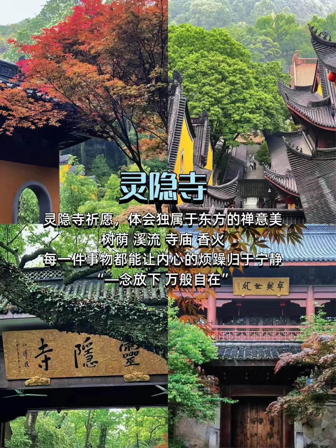 杭州citywalk |最值得逛的8条街攻略