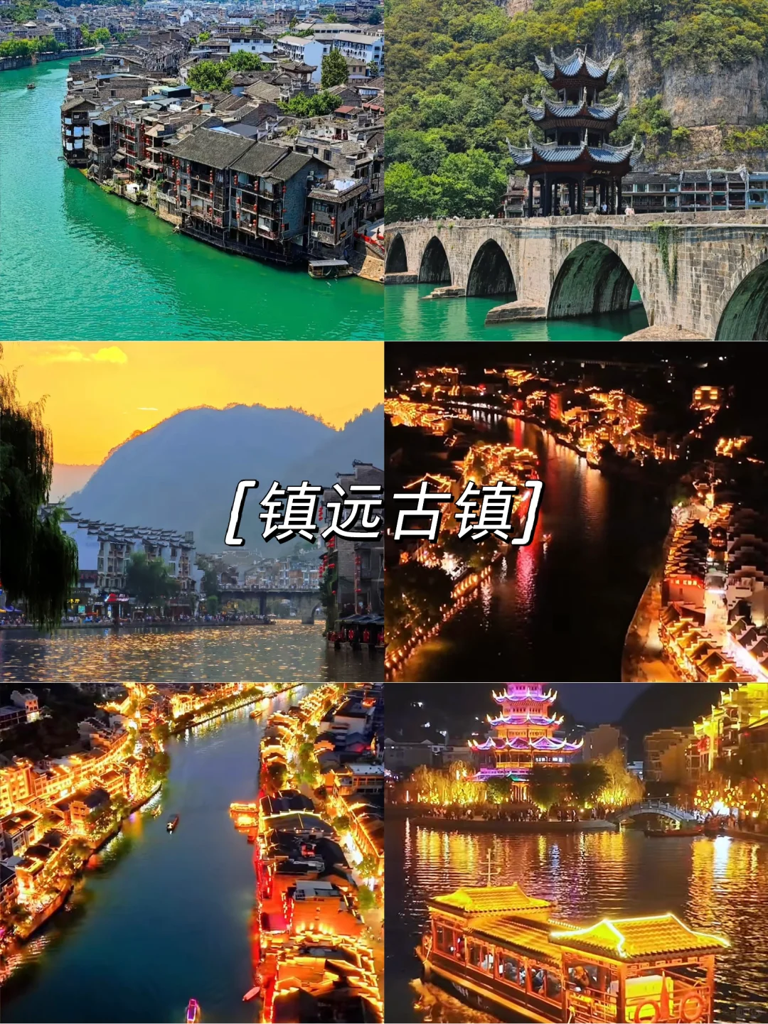 🌟【一天一夜玩转镇远古镇】半城青山半城水