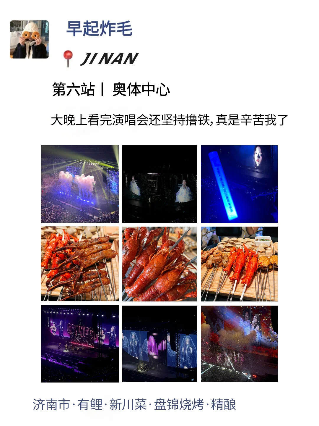 至于吗😓这姐去济南3天发了8条朋友圈