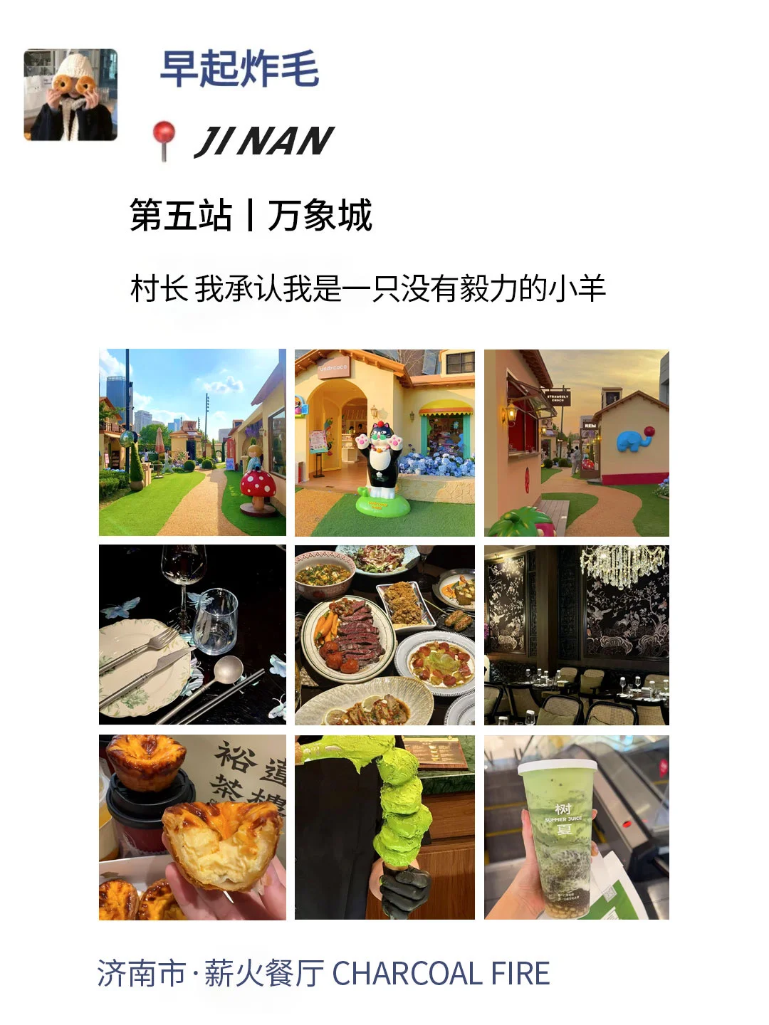 至于吗😓这姐去济南3天发了8条朋友圈