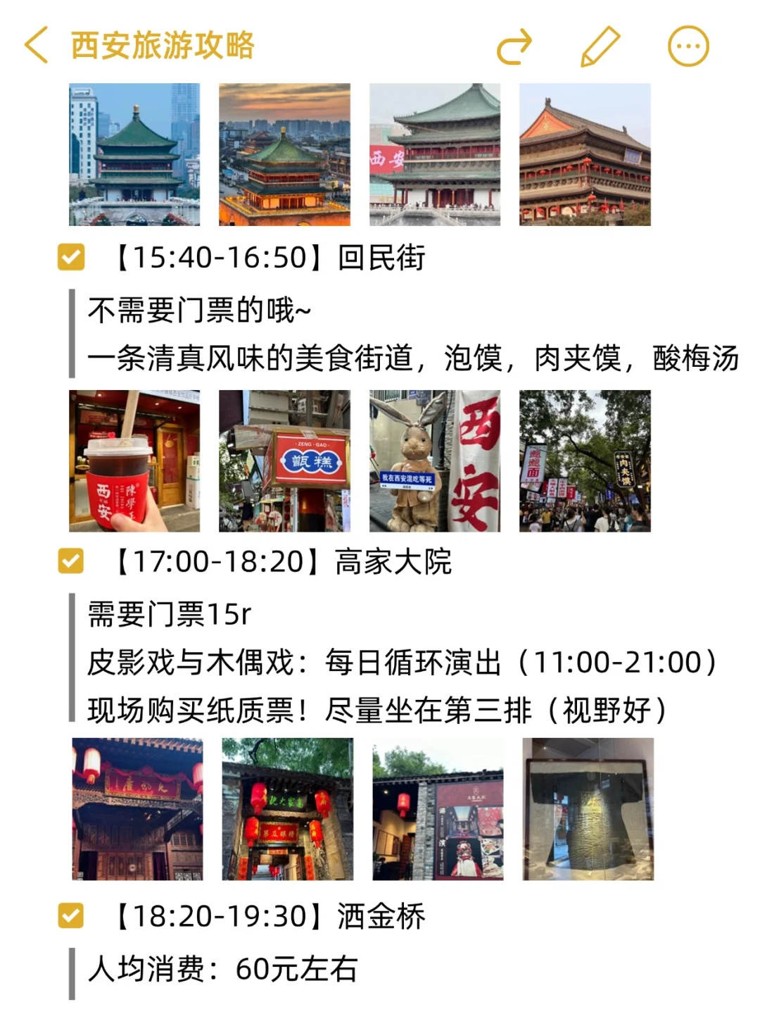 苦bi大学生穷游西安（省💰版…）