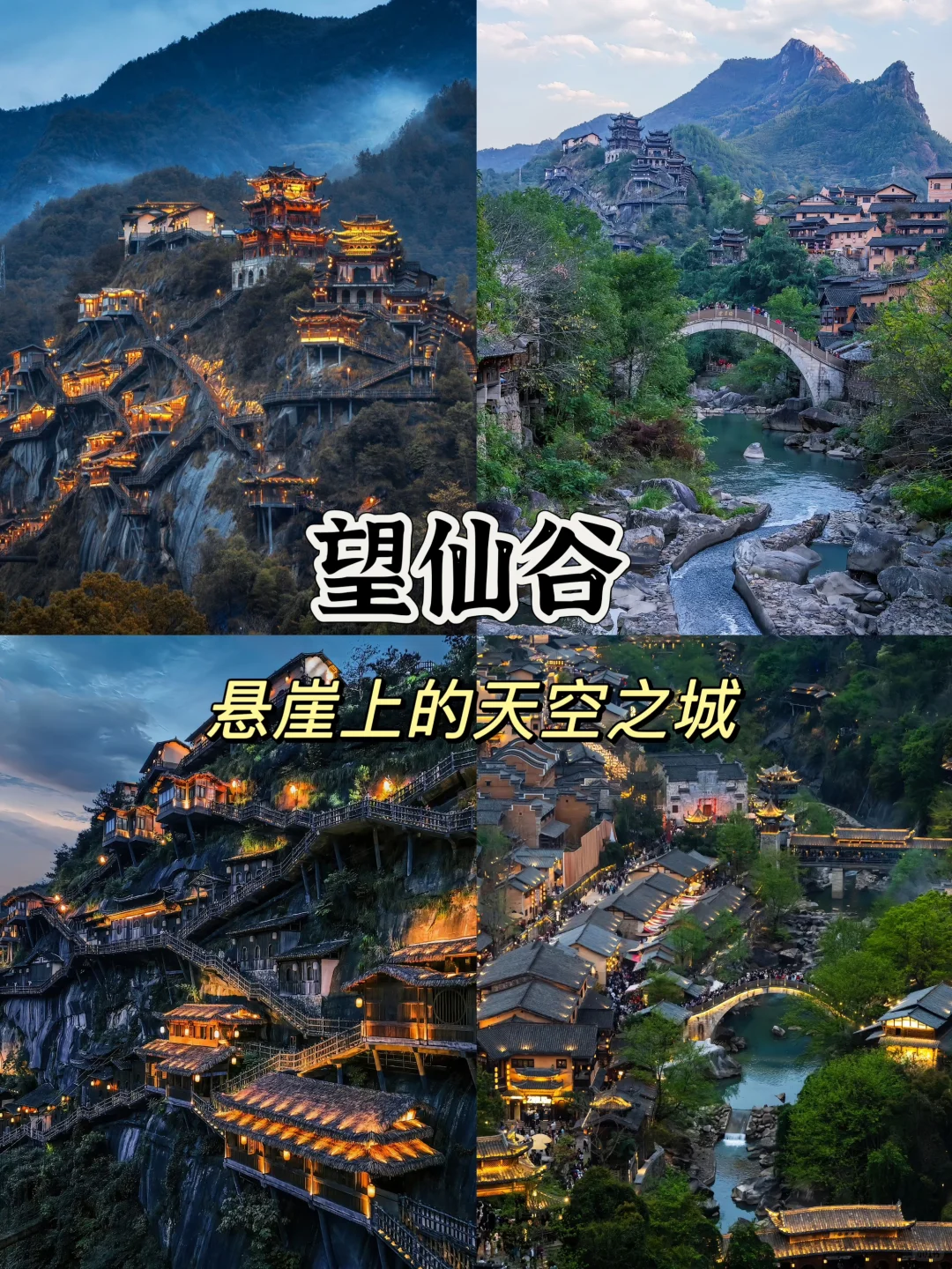 🌿‌6月江西必玩8大秘境｜避暑+仙侠+古村