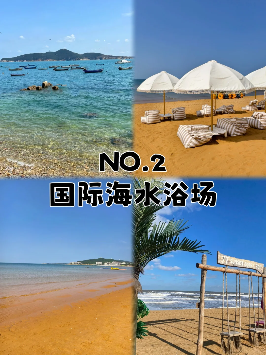 04男大📍威海两天一夜|不废腿版旅游攻略
