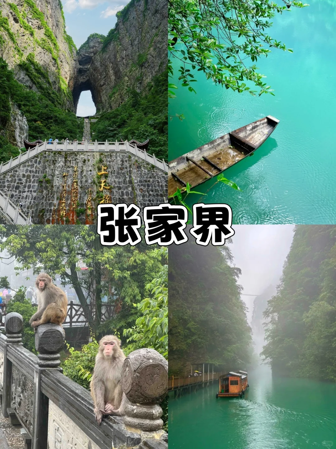 毕业旅行 | 这9个宝藏地，错过血亏！