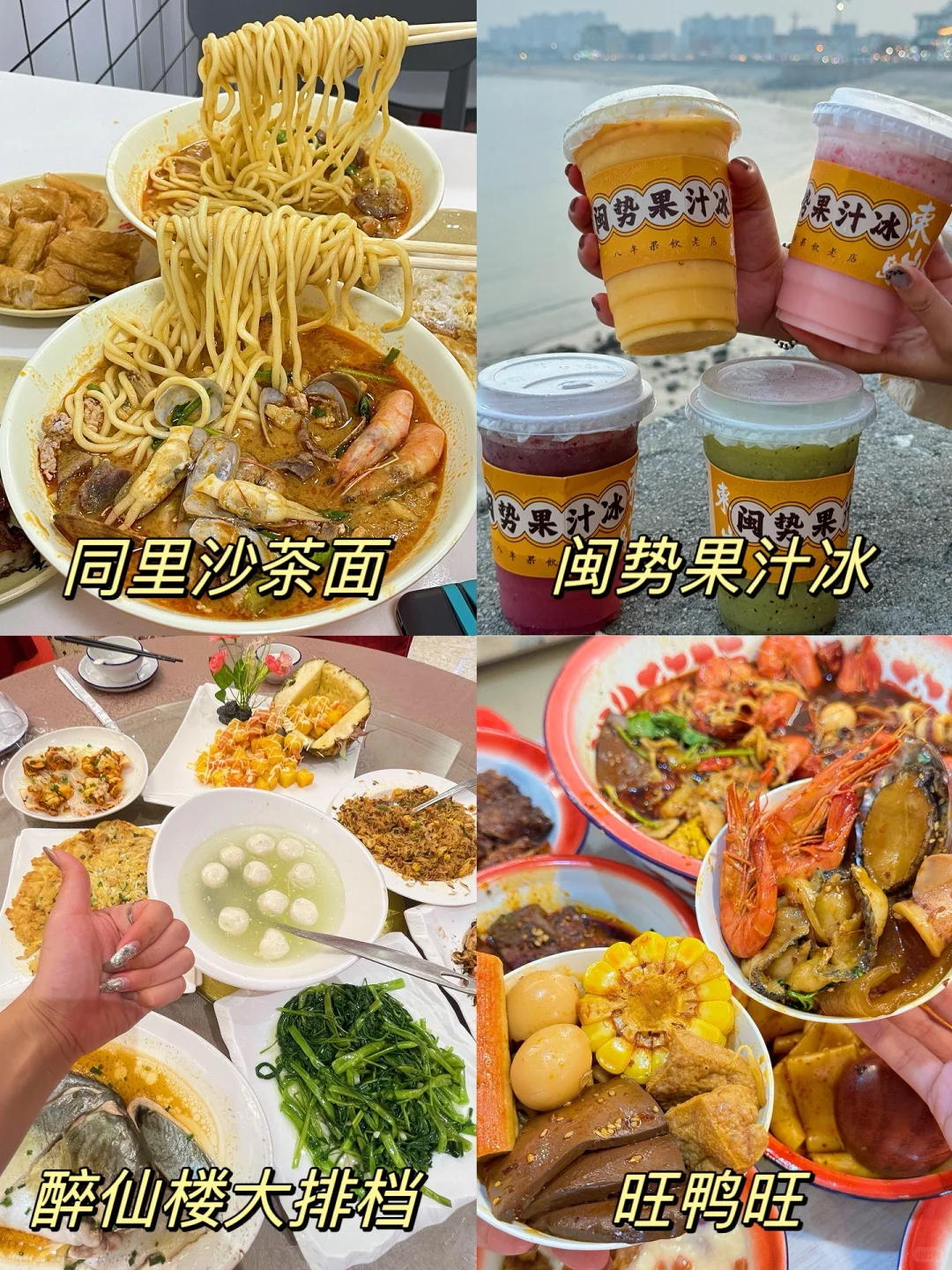 东山岛景点打卡红黑榜！刚回来我有话说😭