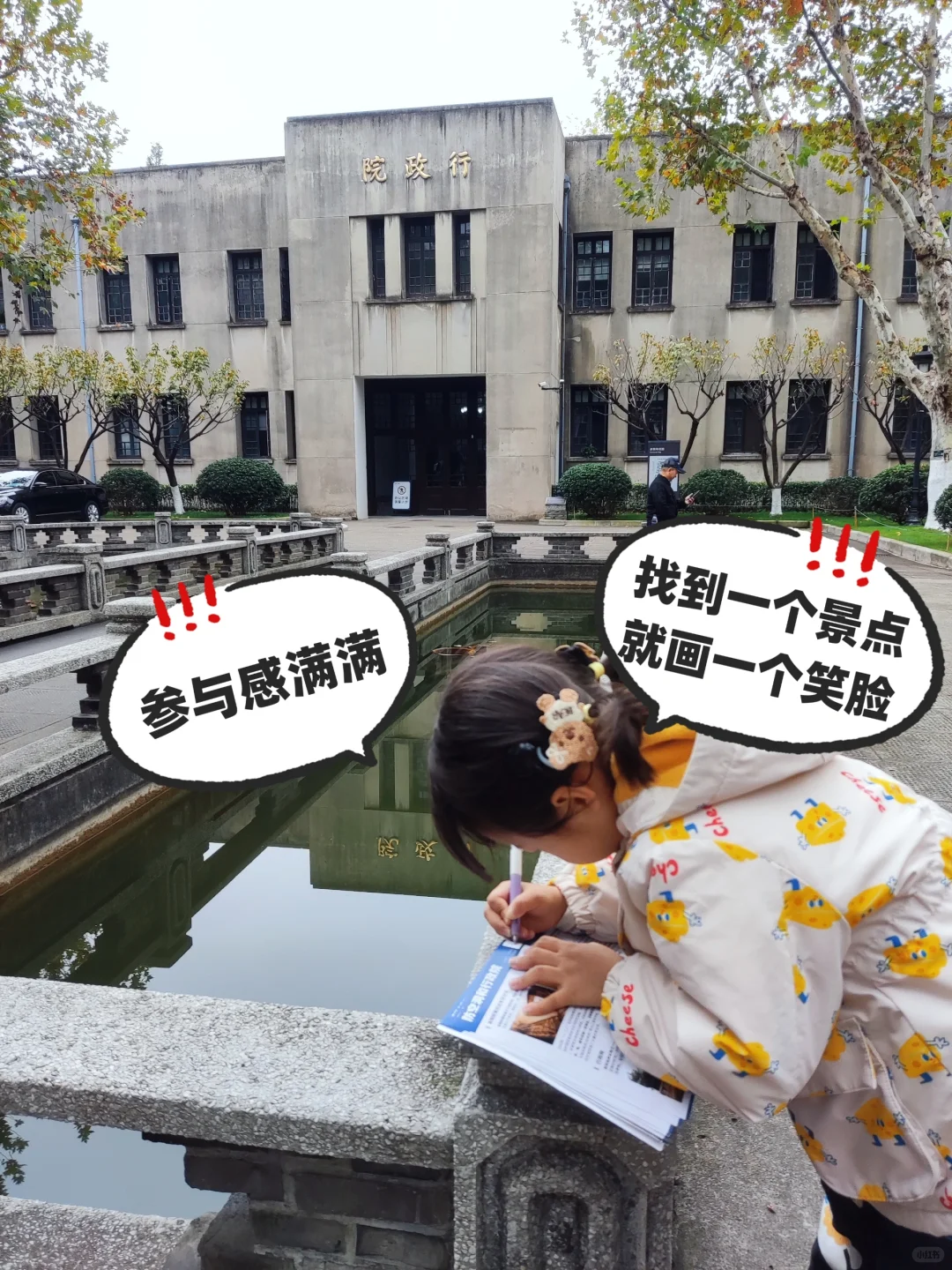 来南京一定要留1天给南京博物院和总统府