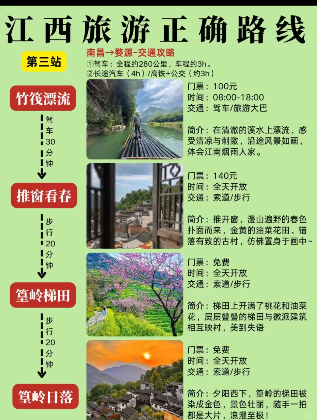 第一次来江西旅游的听劝啊!江西旅游攻略