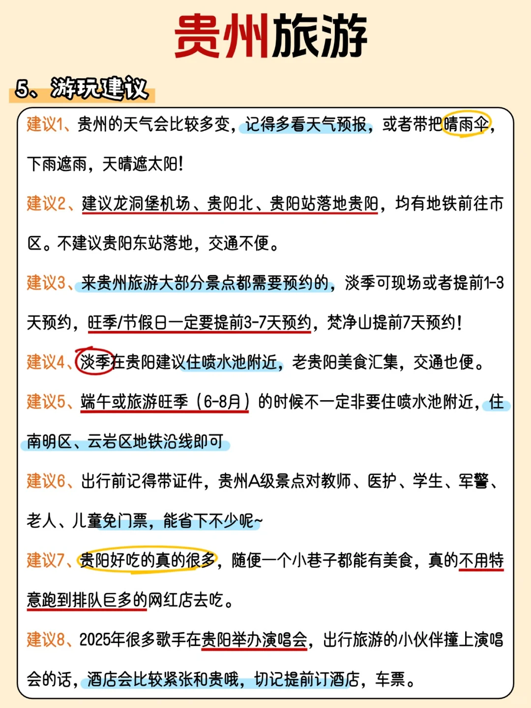 这才是5-7月来贵州旅游的正确打开方式💯