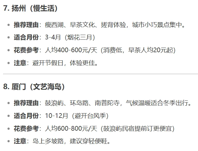 适合带父母长辈旅游的10个高性价比城市