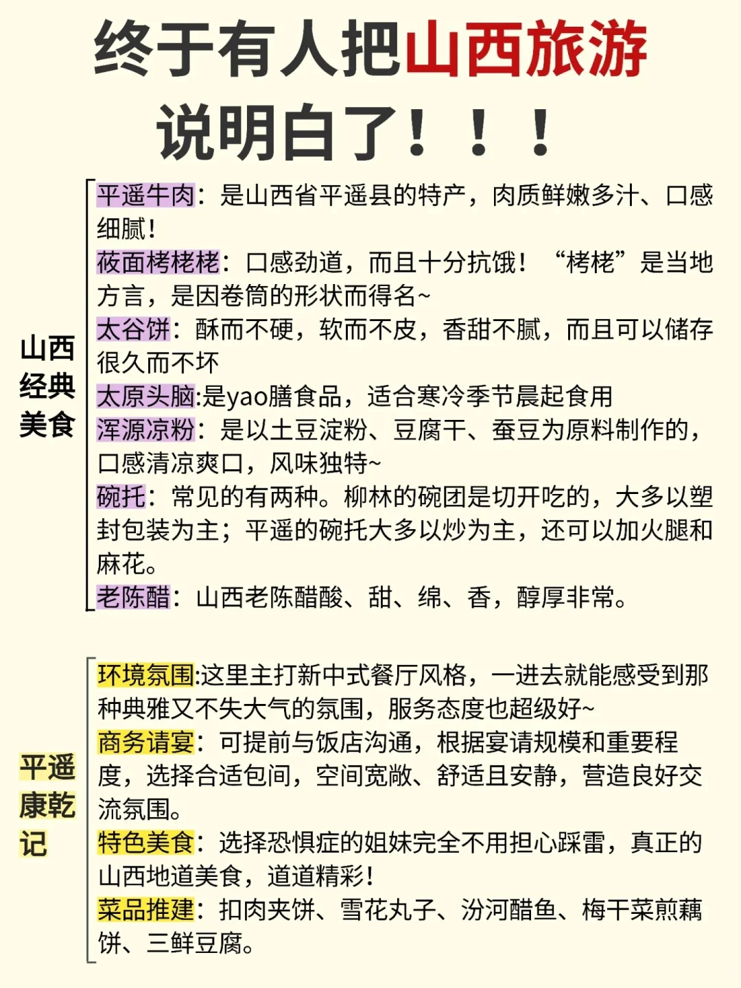 毕业旅行👉山西篇|不预约真的会亏哭‼️