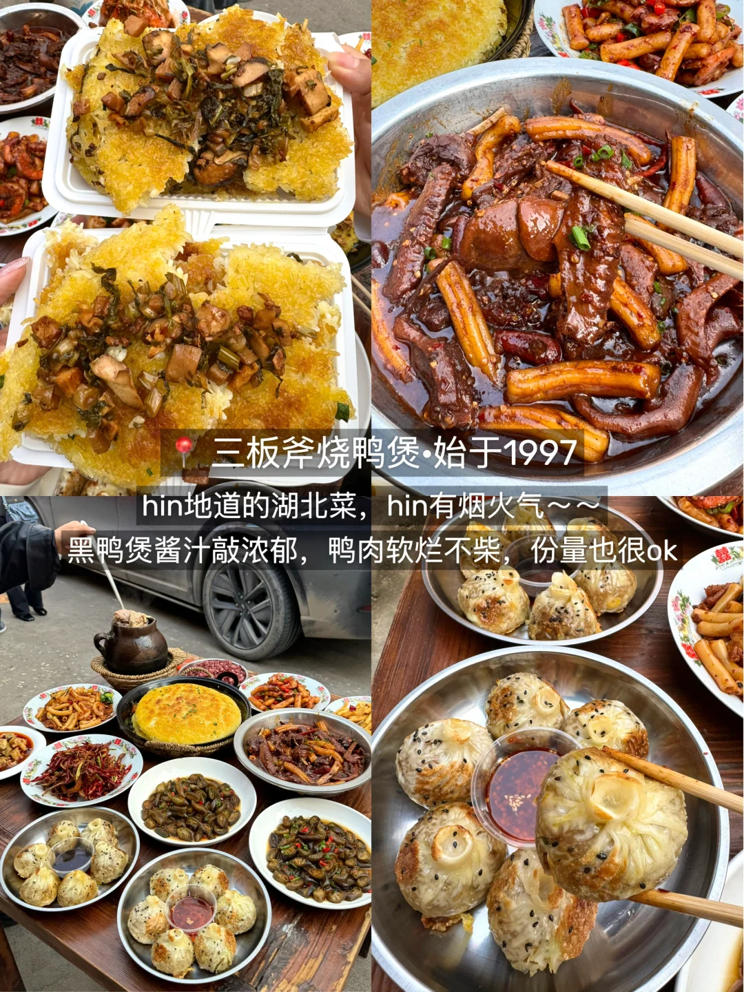 大学生穷游第一站：湖北·武汉（3天22顿不踩雷