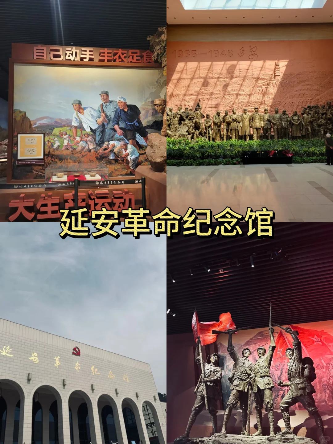 延安旅游必打卡九大景点👏🏻超全攻略