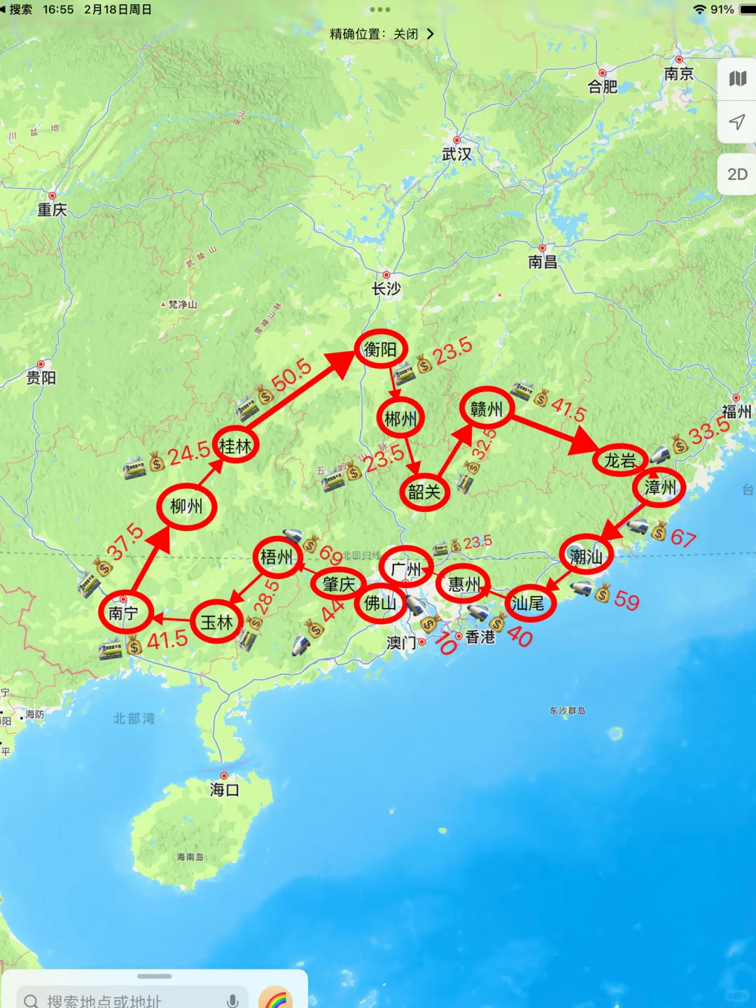 漳州↔️广西广东福建旅游路线太太OK了！