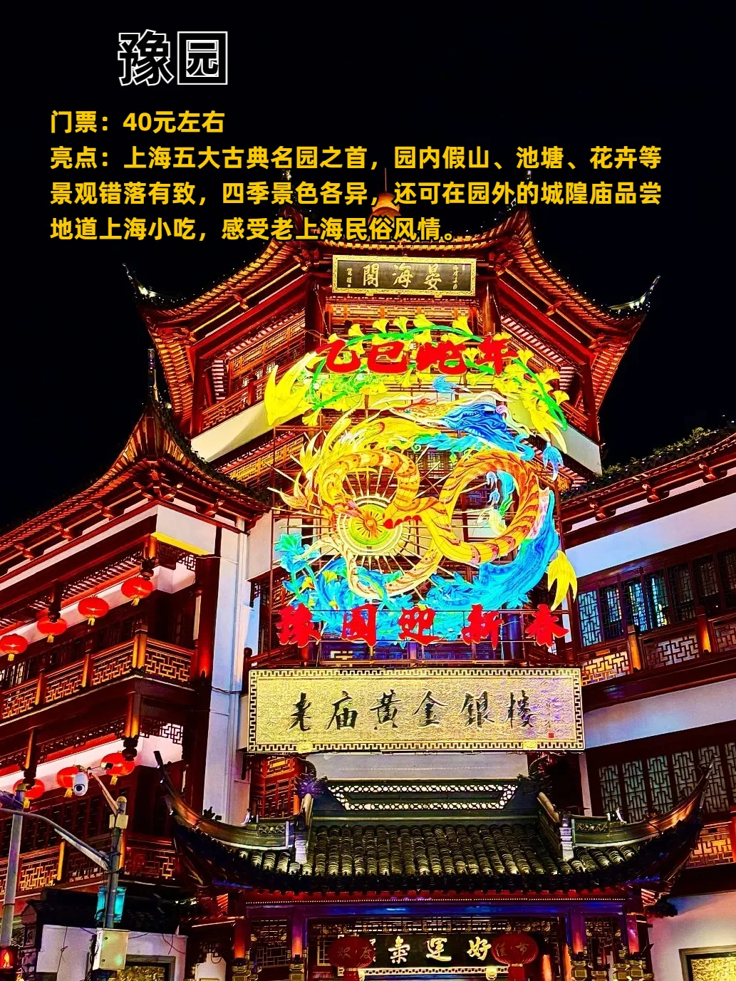 上海旅游前必看👀必去的9大热门🔥景点