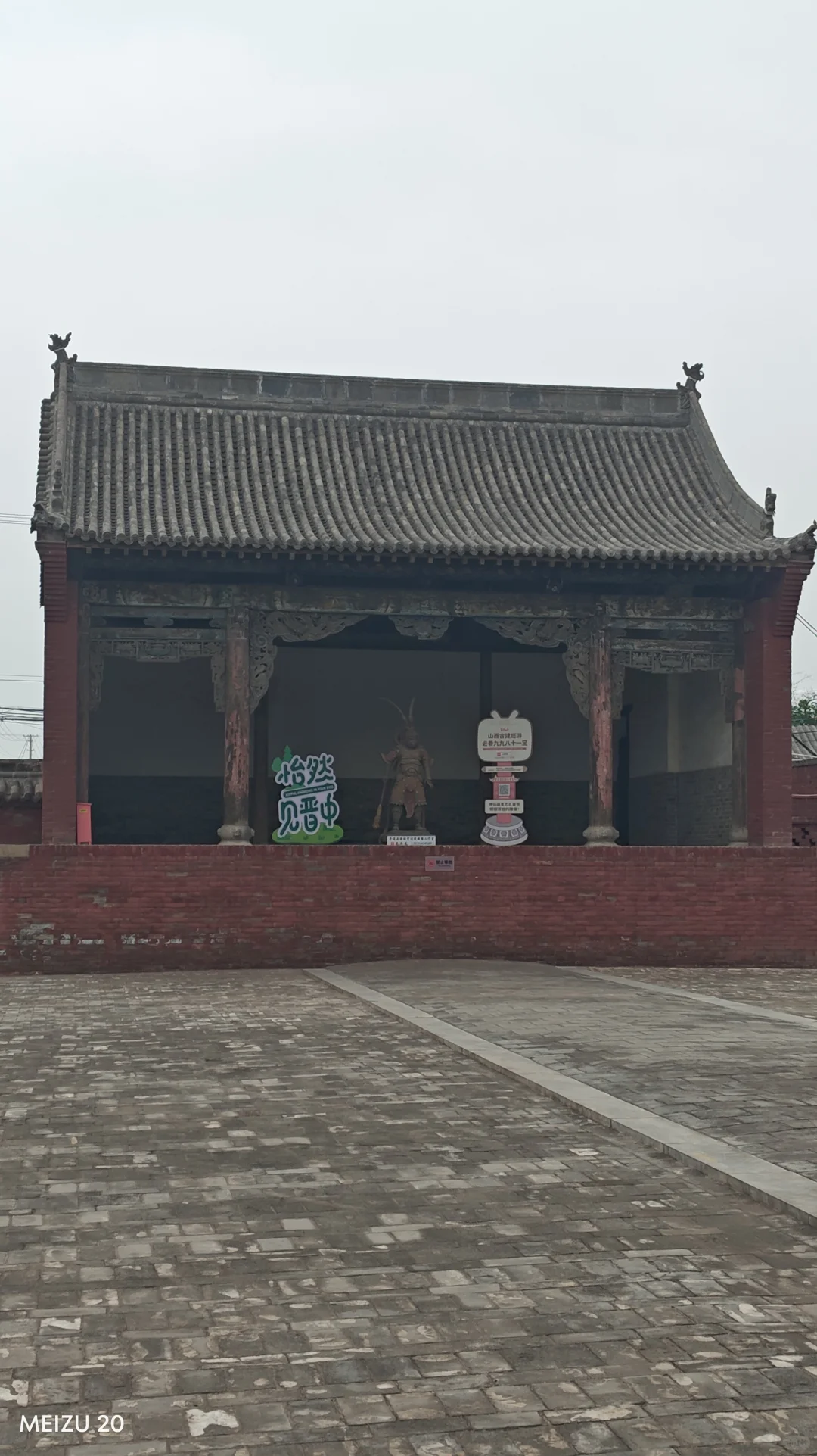 欢迎大家来山西