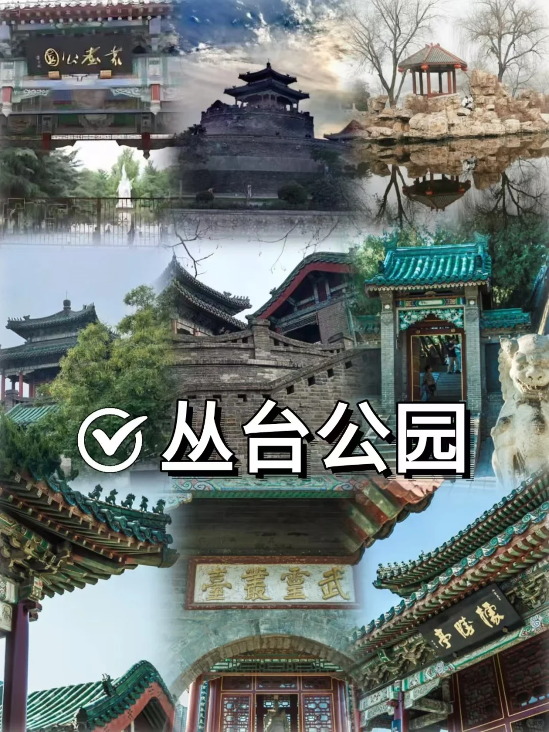 📍邯郸/这么近 那么美 周末到河北