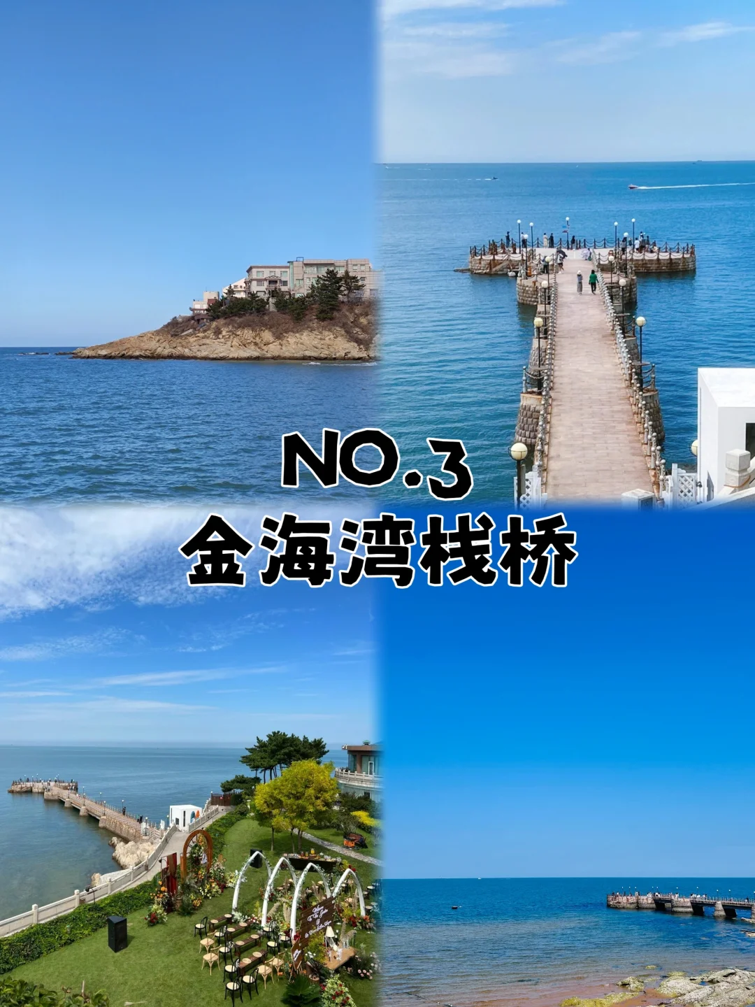 04男大📍威海两天一夜|不废腿版旅游攻略