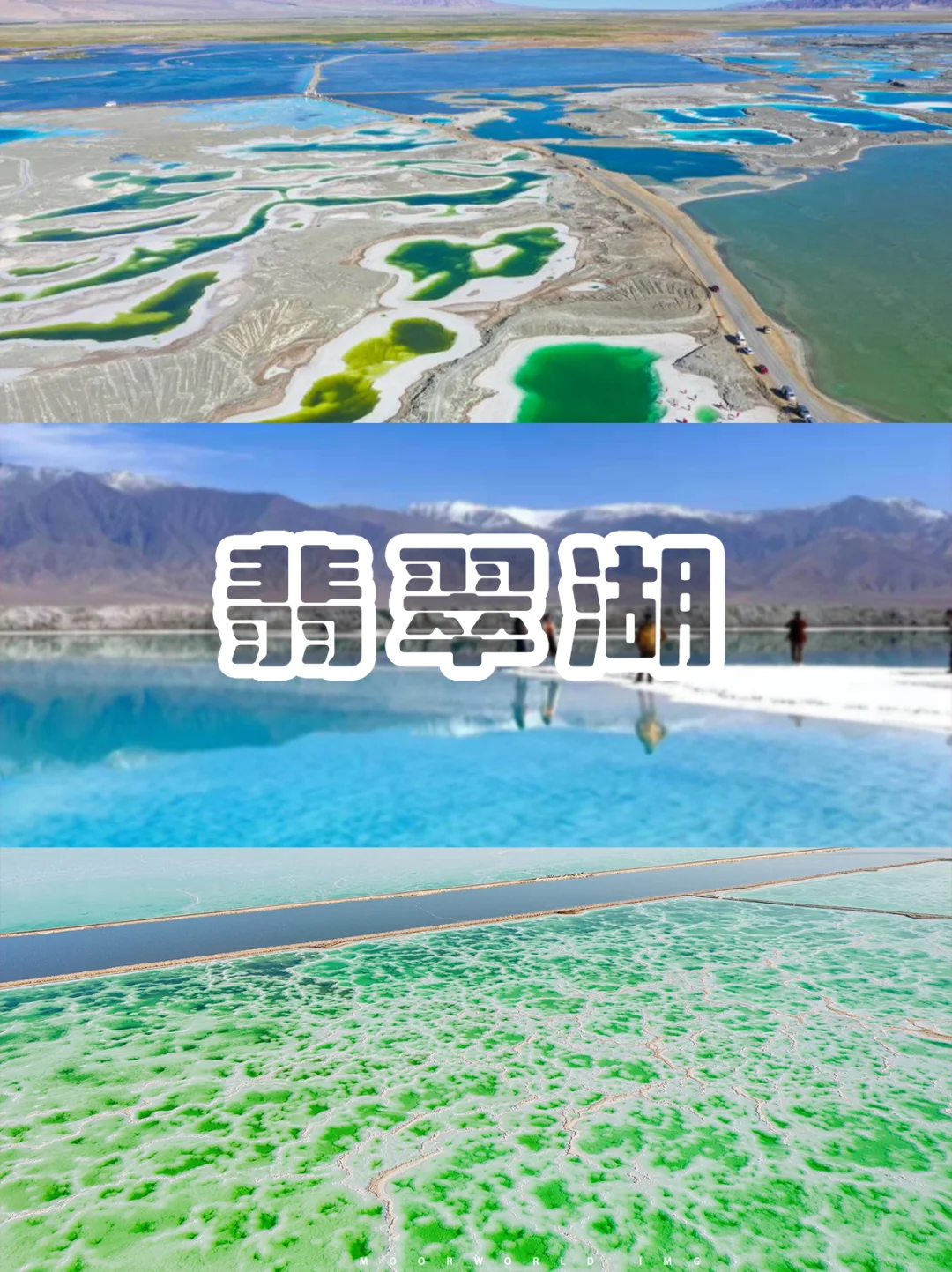 天❗这份青海旅游超前攻略❗还不快来抄作业