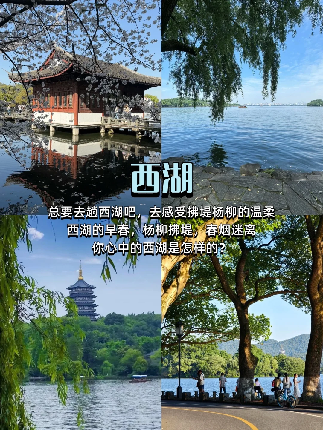 杭州citywalk |最值得逛的8条街攻略