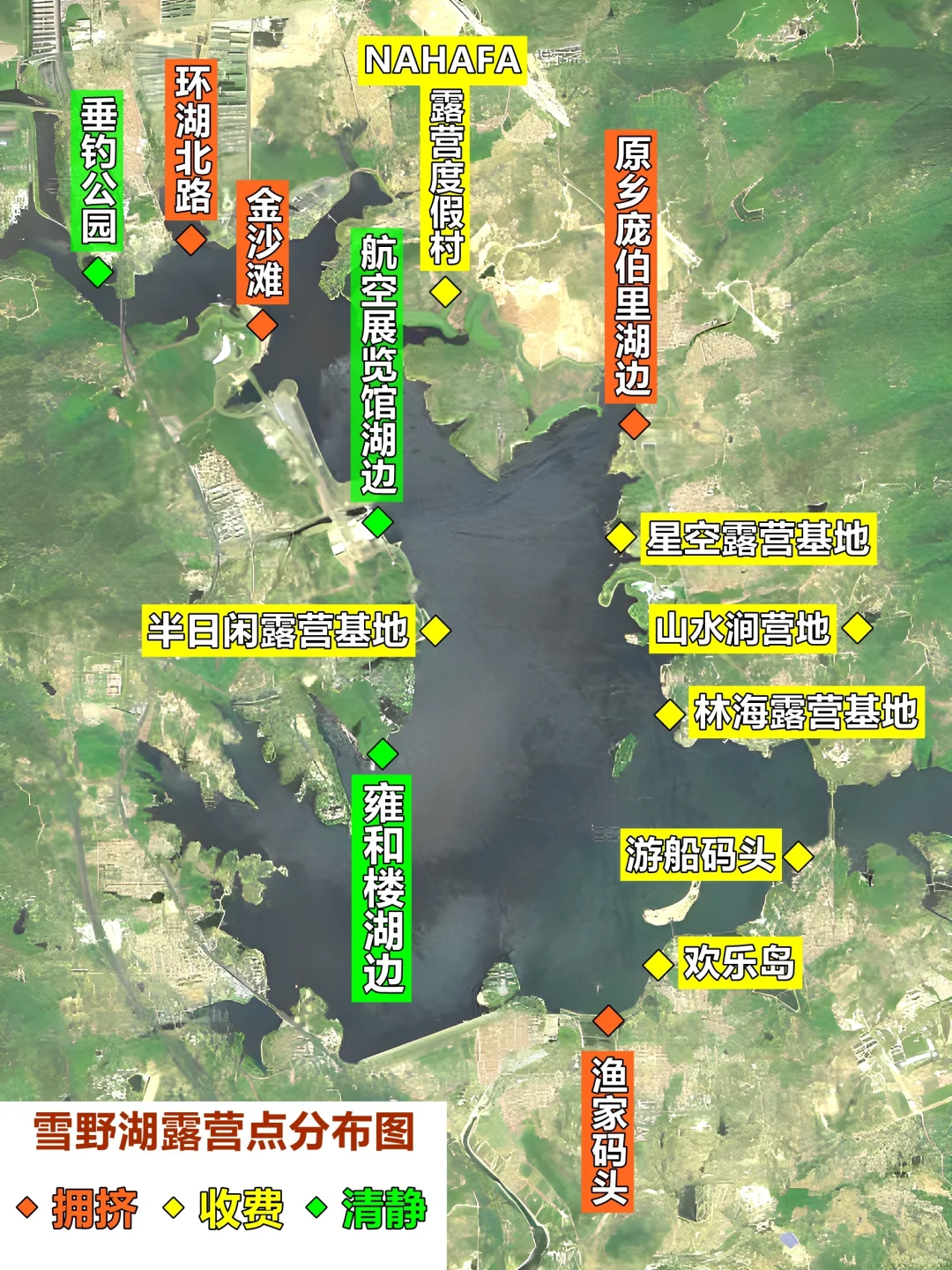雪野湖旅游攻略