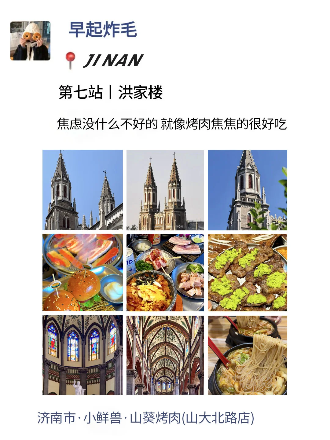 至于吗😓这姐去济南3天发了8条朋友圈