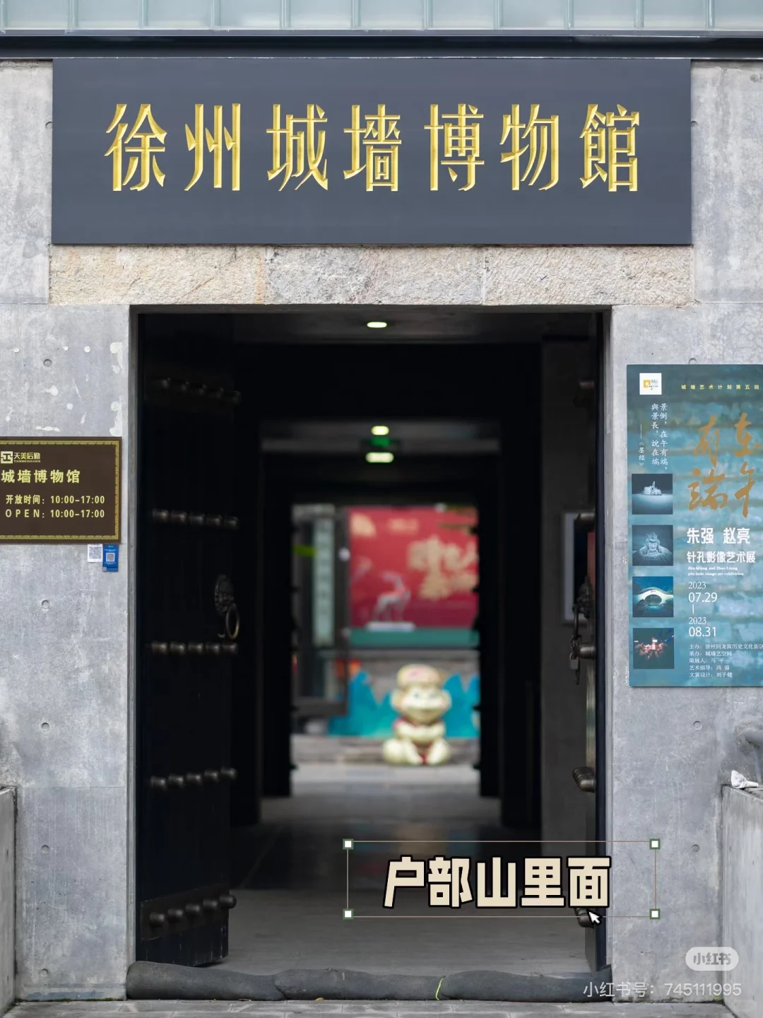 五一来徐州旅游，请收下这份攻略！