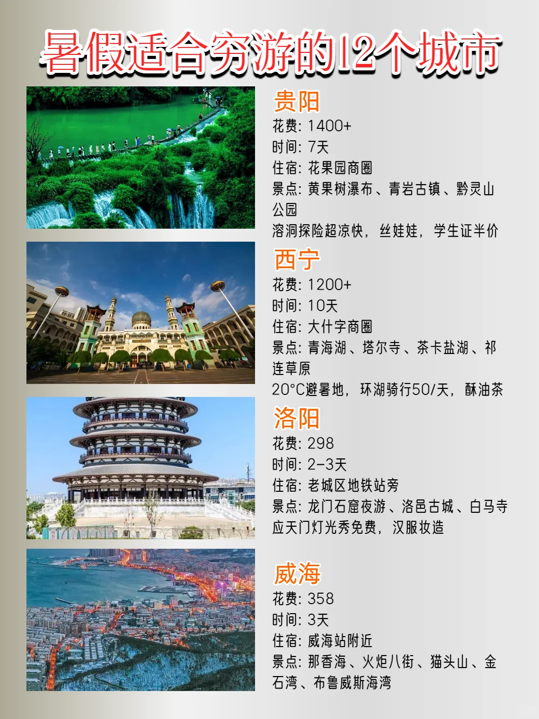 心累就去这12座慢生活小城暑假穷游性价比高