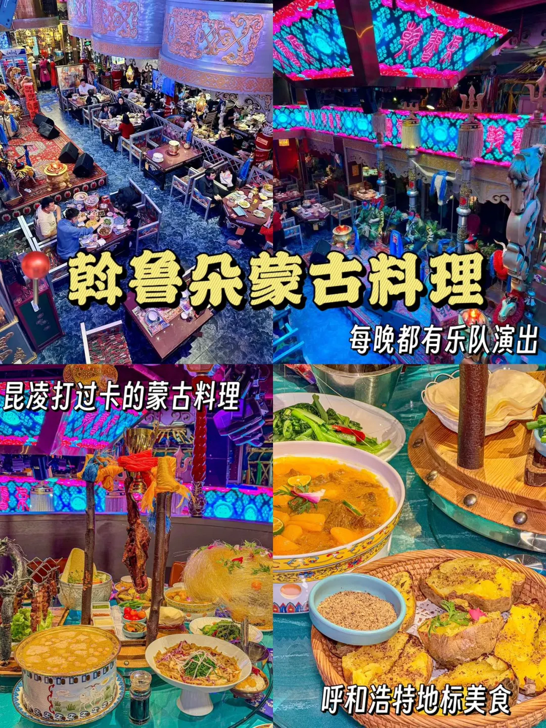 来呼和浩特必打卡景点！