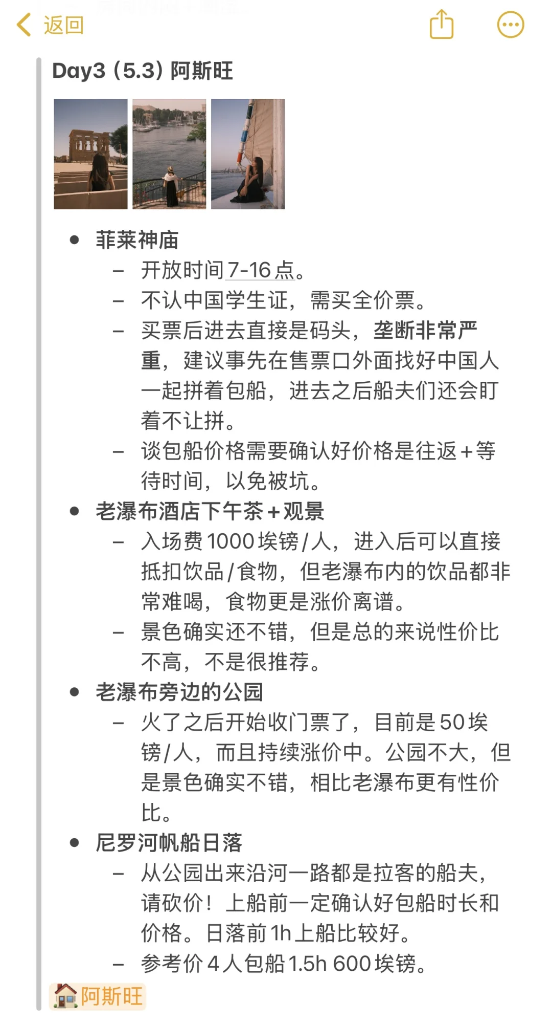 埃及旅游攻略| 女生10天9晚自由行超详细版