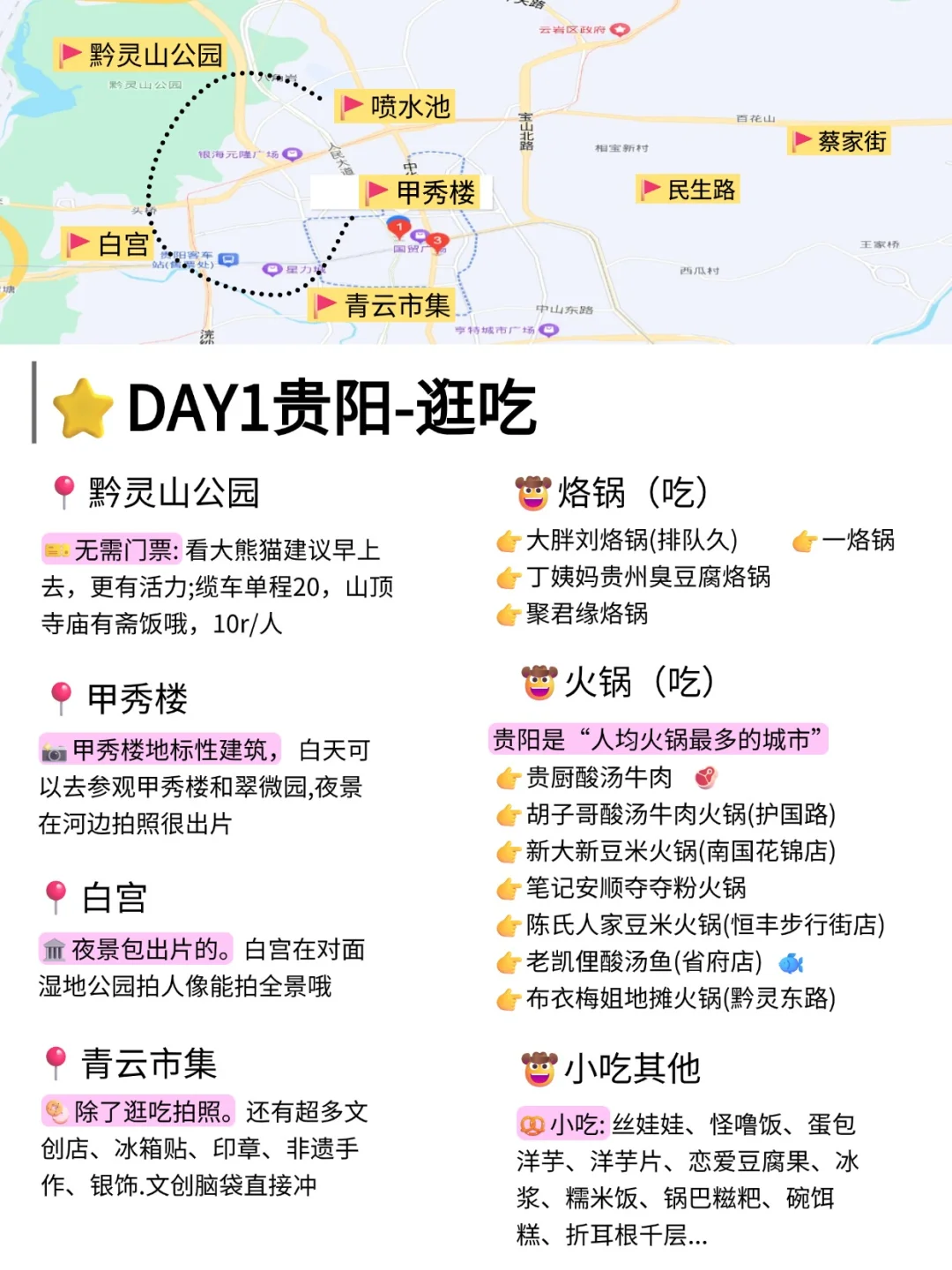 可以封神的贵州旅游攻略🙊少走弯路