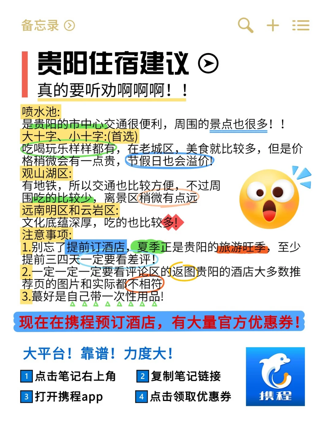贵阳必去的9️⃣大景点‼️来了你就不想走💢