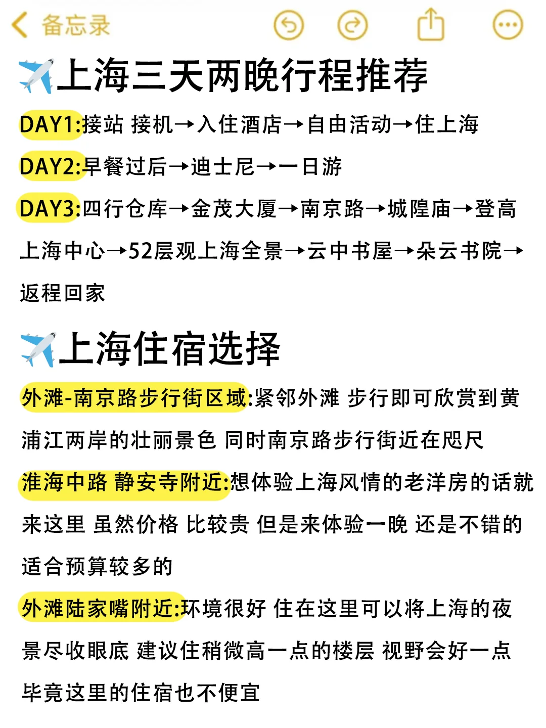 上海景点真实排行✅这些地方放心冲❗