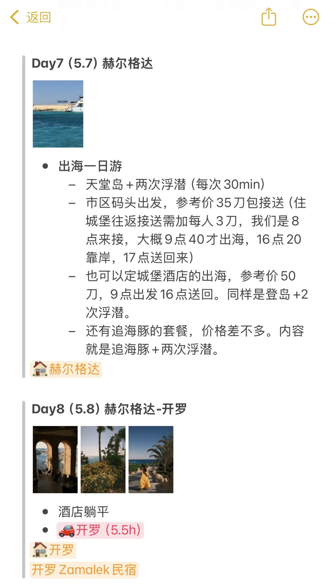 埃及旅游攻略| 女生10天9晚自由行超详细版