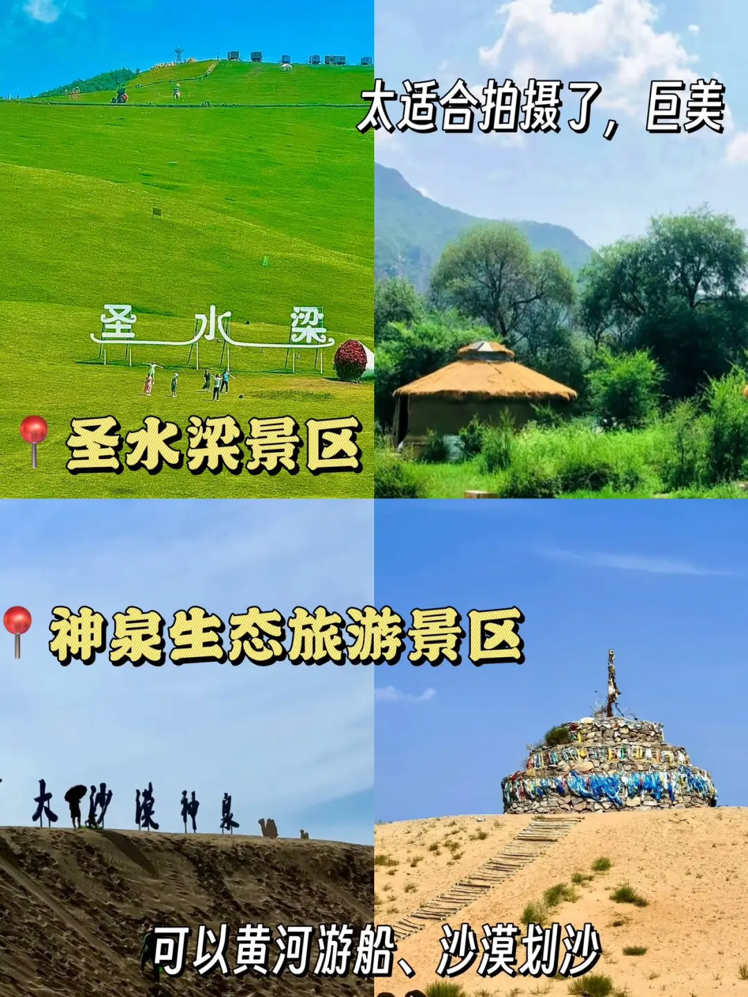 来呼和浩特必打卡景点！