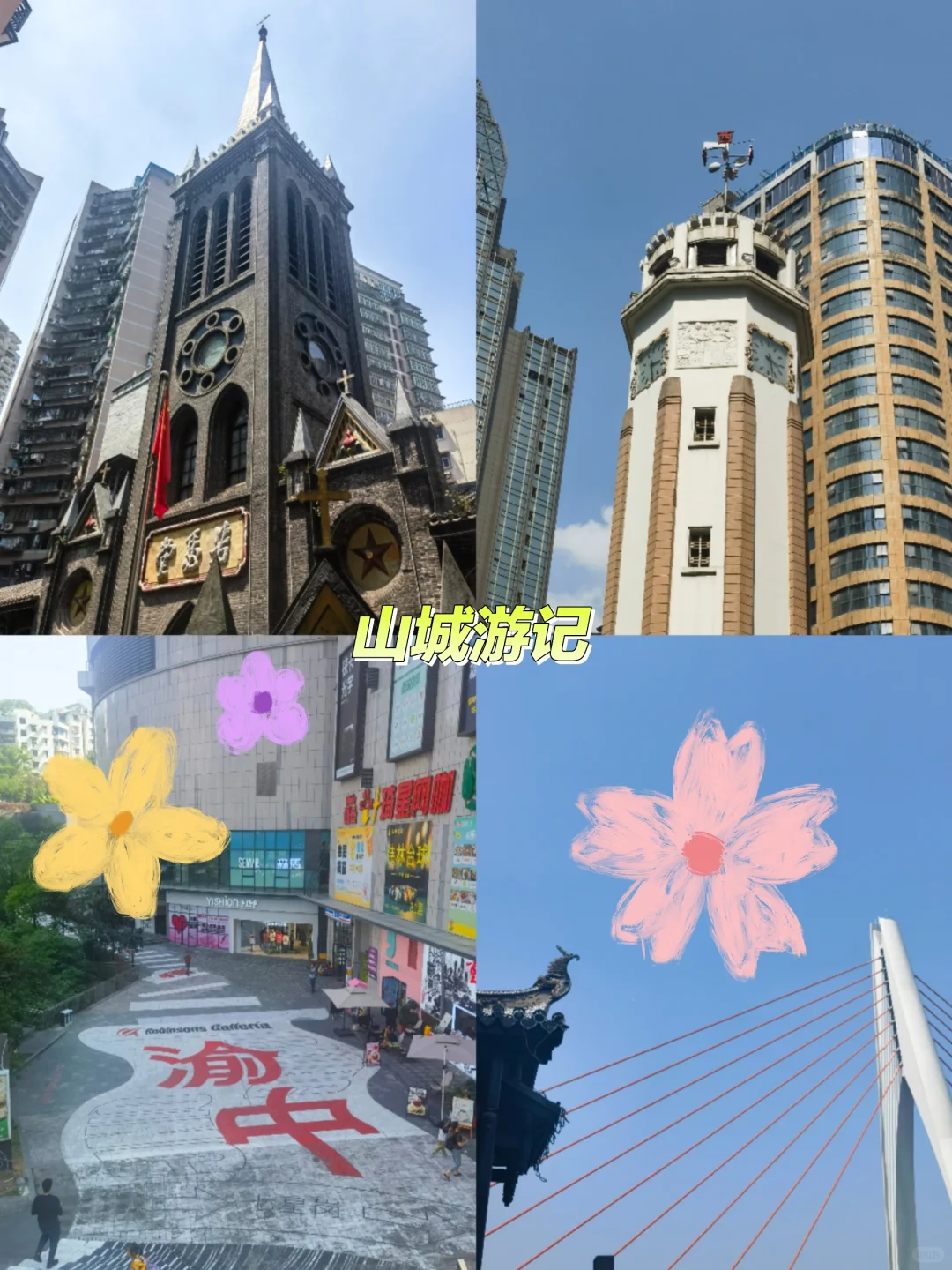 重庆旅游攻略|来重庆两次才悟出的旅游真理