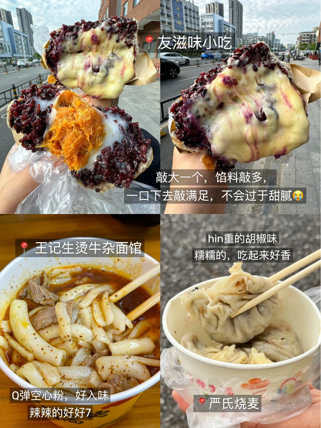 大学生穷游第一站：湖北·武汉（3天22顿不踩雷