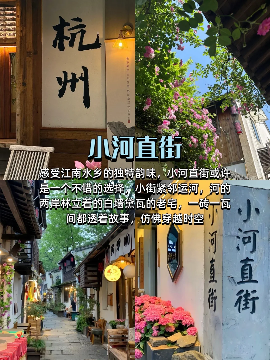 杭州citywalk |最值得逛的8条街攻略