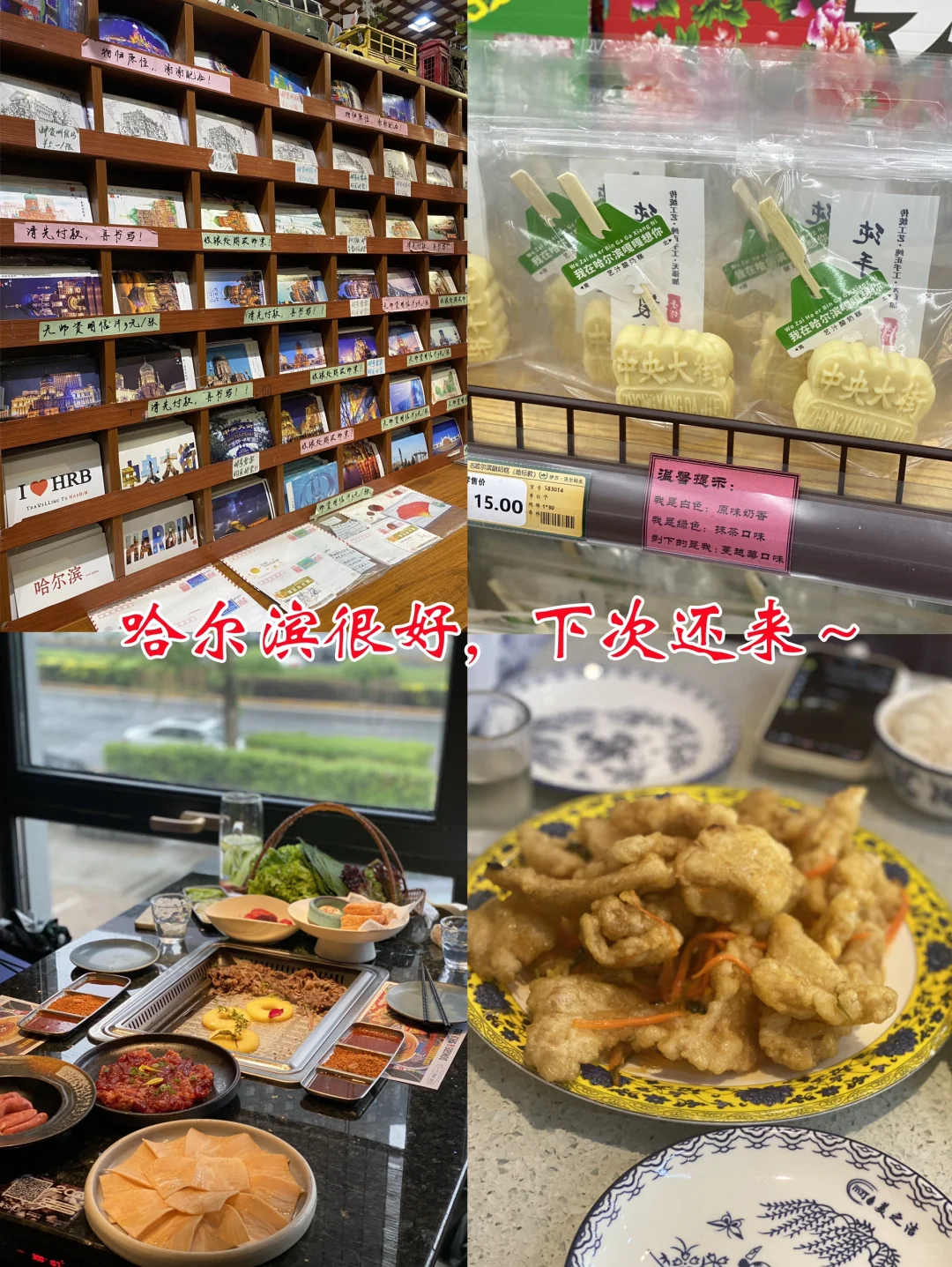 五一去哪儿|哈尔滨三天两晚旅游攻略请收好