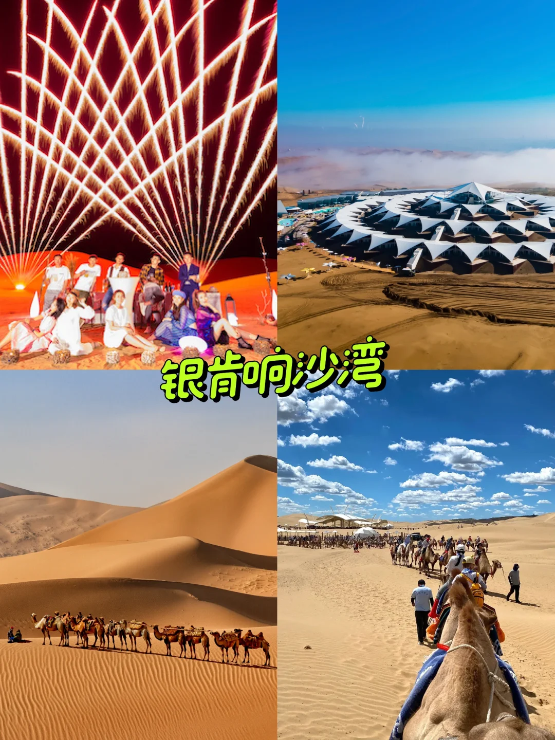 5~8月内蒙古呼和浩特!九大景点必去!