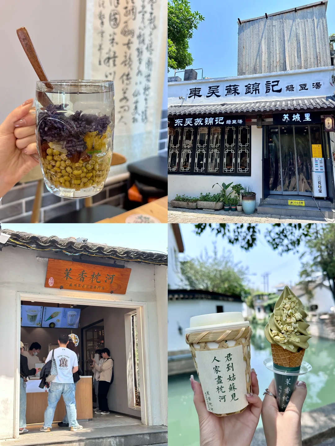 不虚此行 苏州真的很好🌳三天两夜旅游攻略