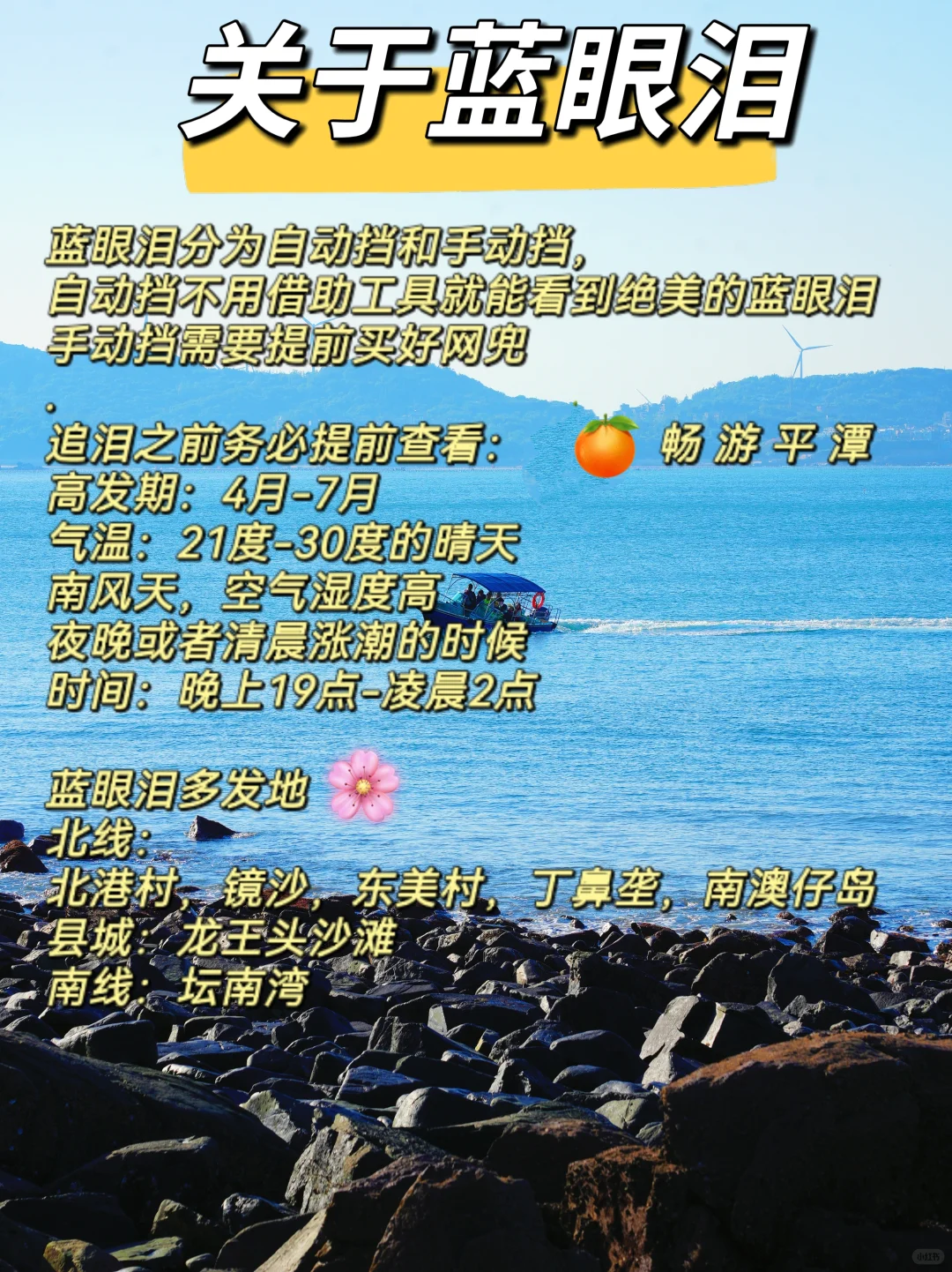 平潭岛旅游现状‼️来之前要看的避坑攻略