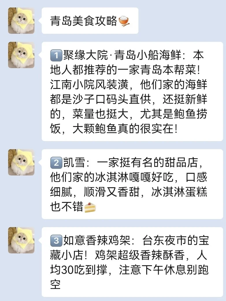 来青岛旅游前，不要忘记带这些东西…