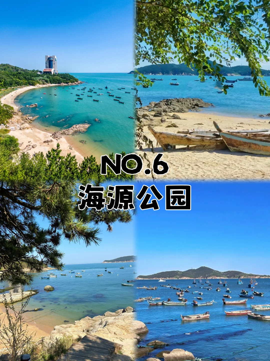 04男大📍威海两天一夜|不废腿版旅游攻略